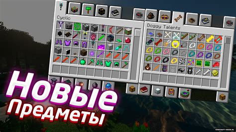 Выбор и загрузка модов для Minecraft 1.12.2