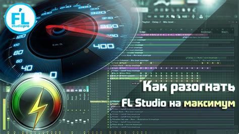 Выбор и загрузка необходимых лабов для FL Studio 20