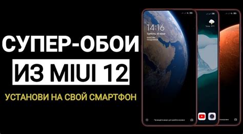 Выбор и загрузка обоев в MIUI 13