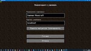 Выбор и загрузка серверного ПО Minecraft