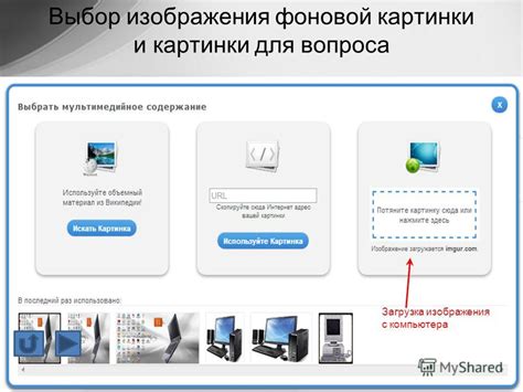 Выбор и загрузка фоновой картинки