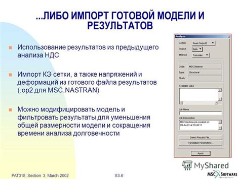 Выбор и импорт готовой модели