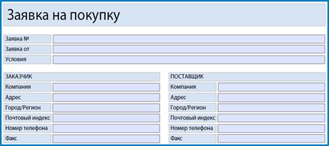 Выбор и оформление продукта: как сделать покупку и оформить заказ