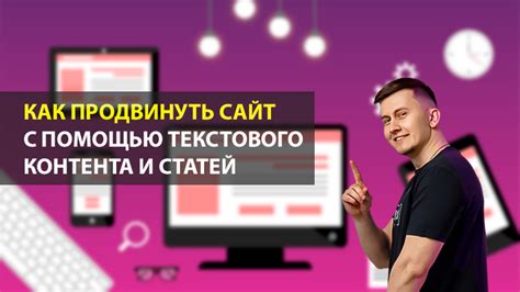 Выбор и подготовка текстового контента