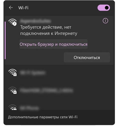 Выбор и подключение к Wi-Fi