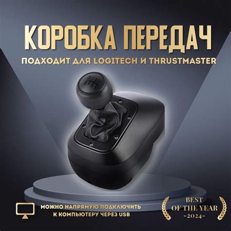 Выбор и покупка руля Thrustmaster