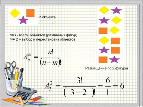 Выбор и размещение объектов