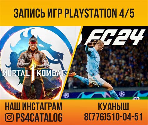 Выбор и скачивание игр на PS5