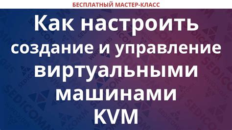 Выбор и управление машинами