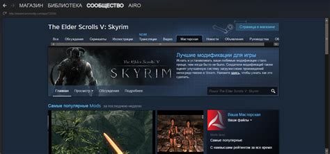 Выбор и установка модов из Steam Workshop