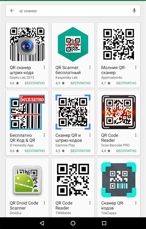 Выбор и установка приложения для сканирования QR-кода