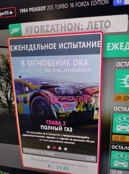 Выбор и установка различных задних клавиш для управления дрифтом в Forza Horizon 4