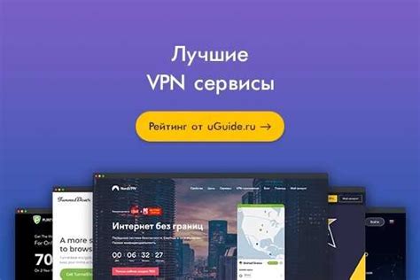 Выбор и установка VPN-сервиса