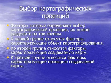 Выбор картографической службы