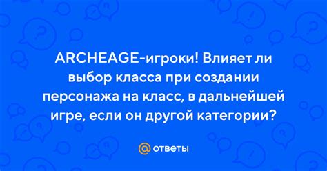 Выбор класса и категории