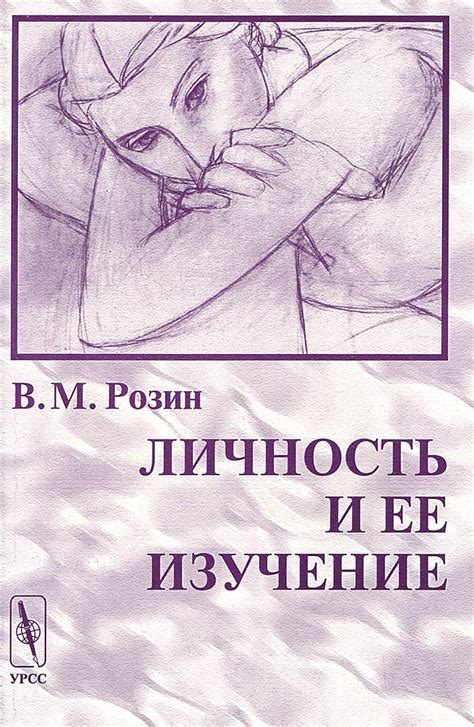 Выбор книги и ее изучение