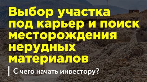 Выбор материалов: с чего начать