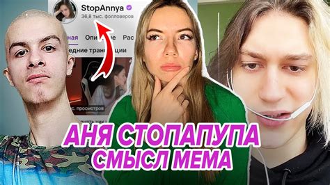 Выбор мема из Tik Tok