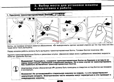 Выбор места для установки