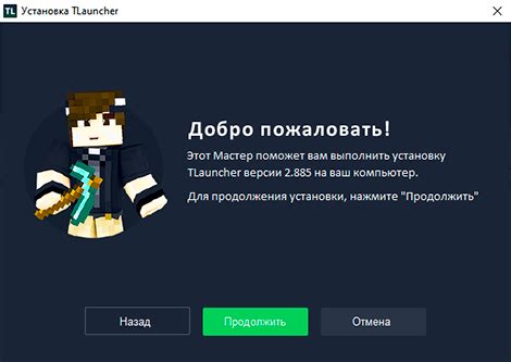 Выбор места для установки TLauncher