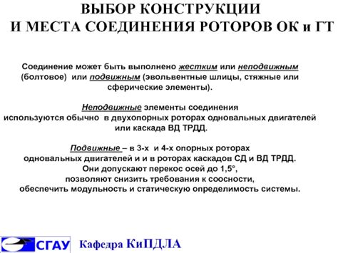 Выбор места и конструкции