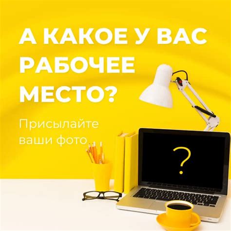 Выбор места и концепция