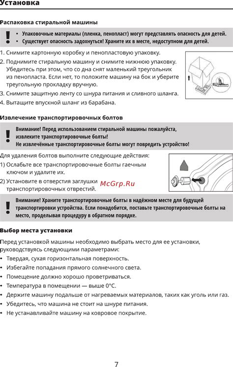 Выбор места установки ТДС-7