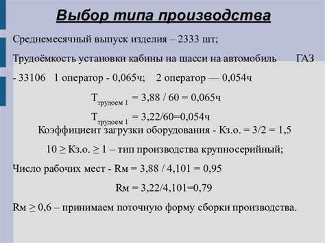 Выбор места установки и типа кабины