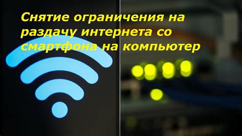 Выбор метода раздачи интернета