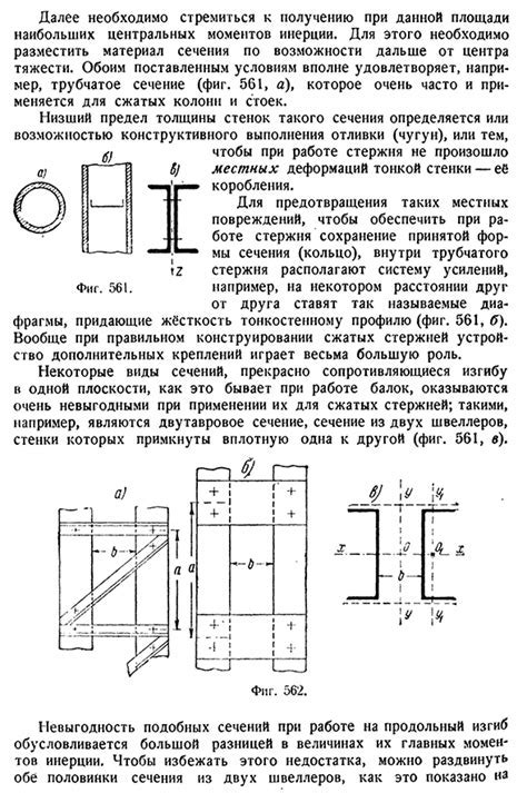 Выбор модели и одежды