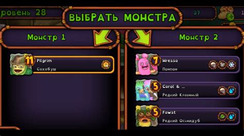 Выбор монстра