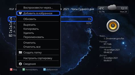 Выбор музыкального плеера для стрима