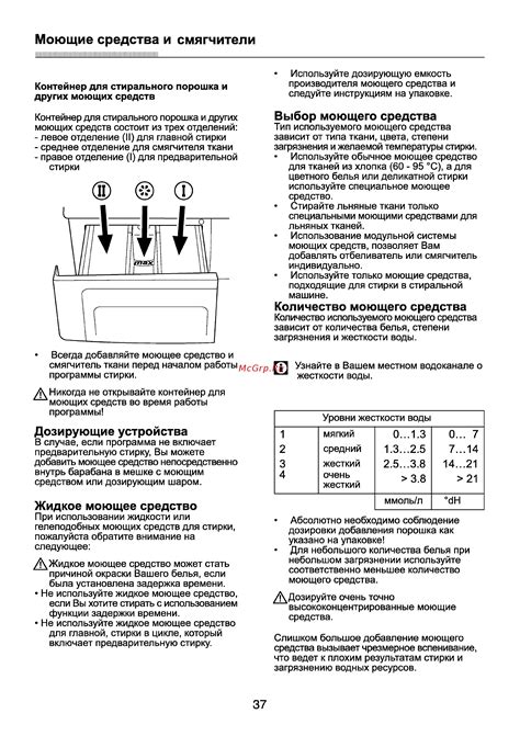 Выбор мягкого и безопасного моющего средства