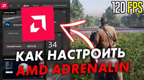 Выбор наилучших настроек графики AMD Radeon для игрового процесса