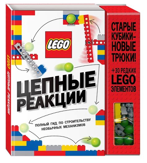 Выбор необходимых элементов LEGO