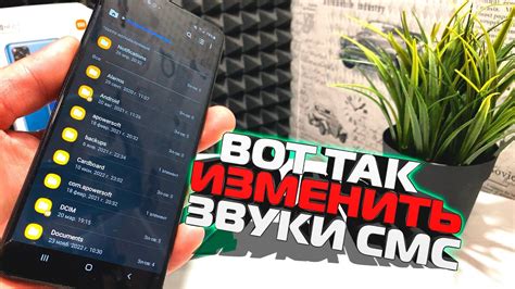 Выбор нового звука для смс уведомлений на Samsung