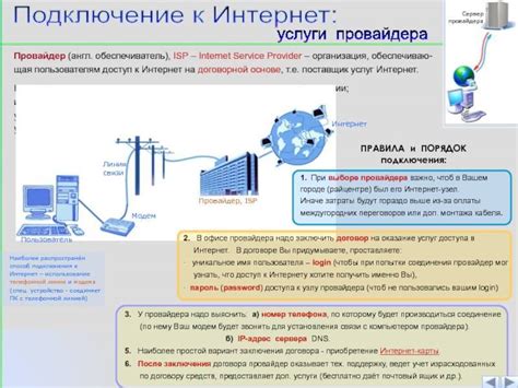 Выбор нового провайдера интернета