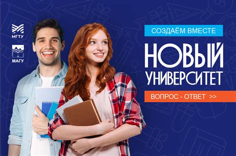 Выбор нового университета