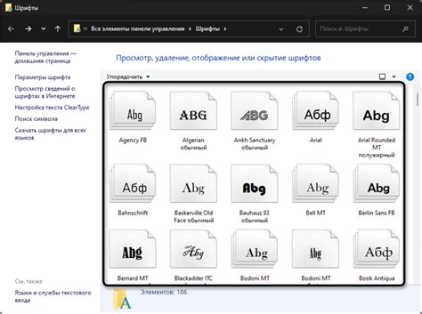 Выбор нового шрифта в настройках программы