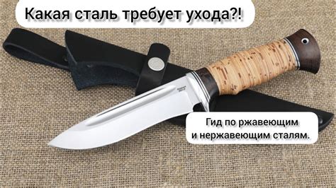 Выбор ножа