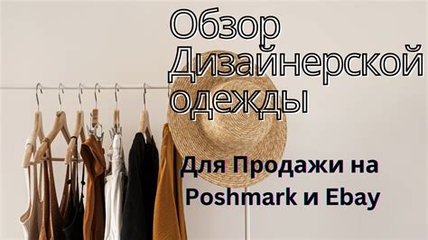 Выбор определенных вещей для продажи