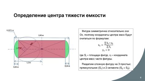 Выбор оптимального расположения акваробота