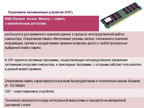 Выбор оптимальной частоты оперативной памяти для вашего компьютера