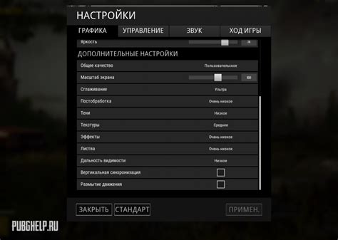 Выбор оптимальных настроек графики в PUBG