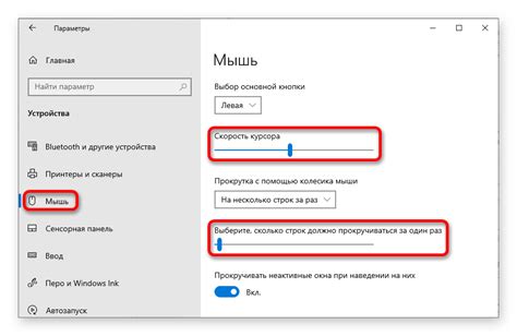 Выбор оптимальных настроек чувствительности мыши