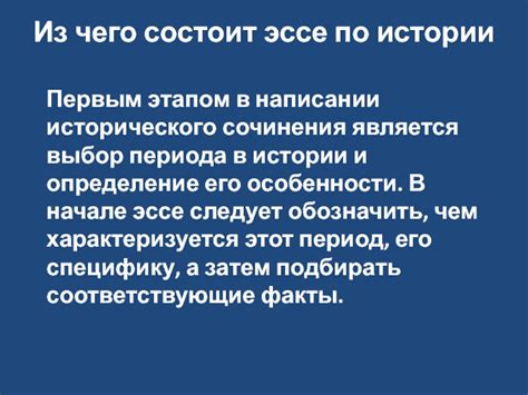 Выбор периода хранения истории