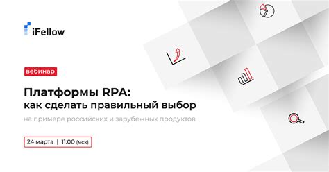 Выбор платформы