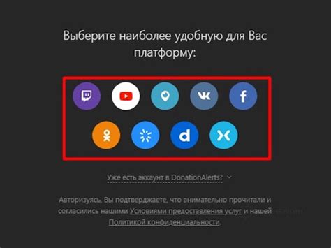 Выбор платформы для донат алерта