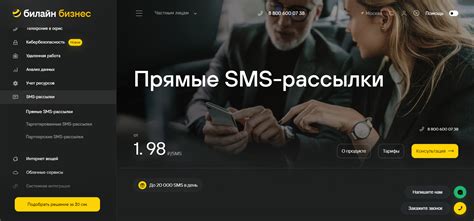 Выбор платформы для смс рассылки