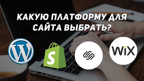 Выбор платформы для создания группы